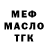 МЕФ кристаллы Ksushik1982