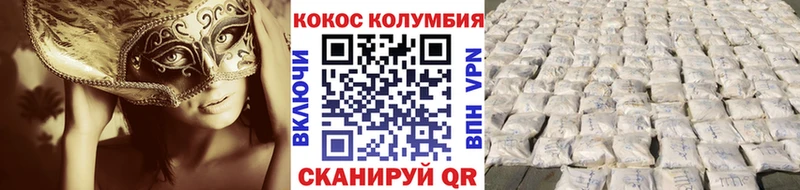 Купить где  Тейково  Cocaine Колумбийский 