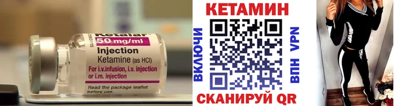 Купить  Тейково  Кетамин VHQ 