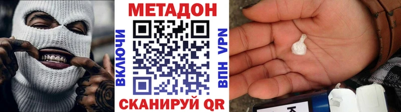 МЕТАДОН кристалл Тейково